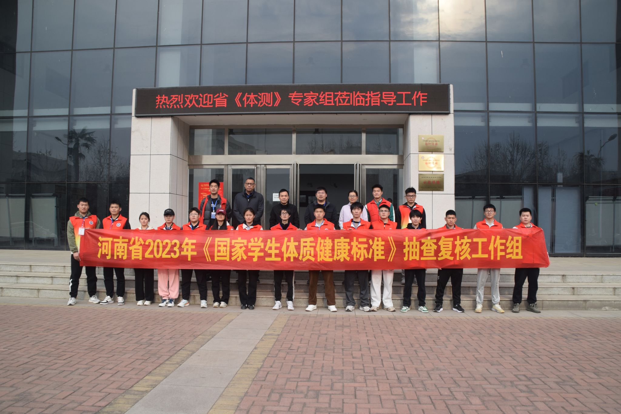公司圆满完成河南省《国家员工体质健康标准》 抽查复核工作